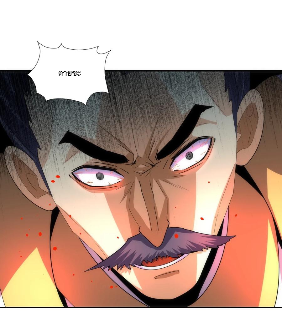 มหาเทพเอกะหมื่นบรรพกาล (จบ) ตอนที่ 65 หน้า 25