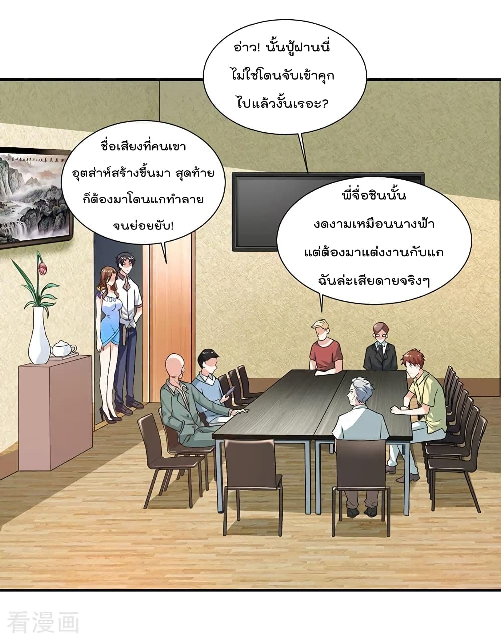 การเกิดใหม่ของจักรพรรดิเกรียน ตอนที่ 4 หน้า 17