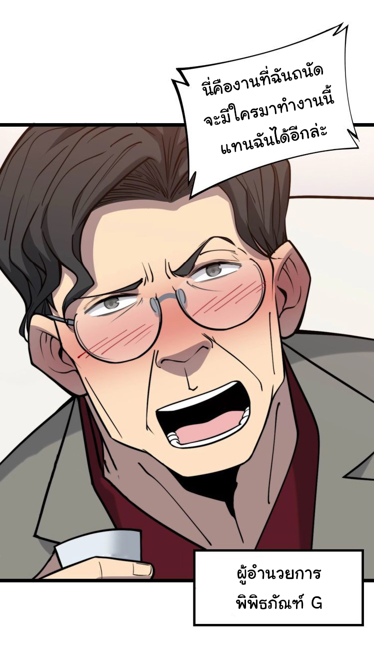 Bad Hand Witch Doctor สุดยอดพ่อมดหมอผี ตอนที่ 238 หน้า 26