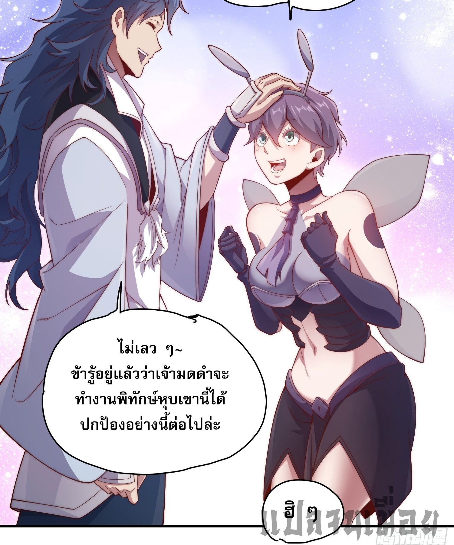 หลอมปราณ 3000 ขั้น : รับจักรพรรดินีเป็นศิษย์ ตอนที่ 10 หน้า 24