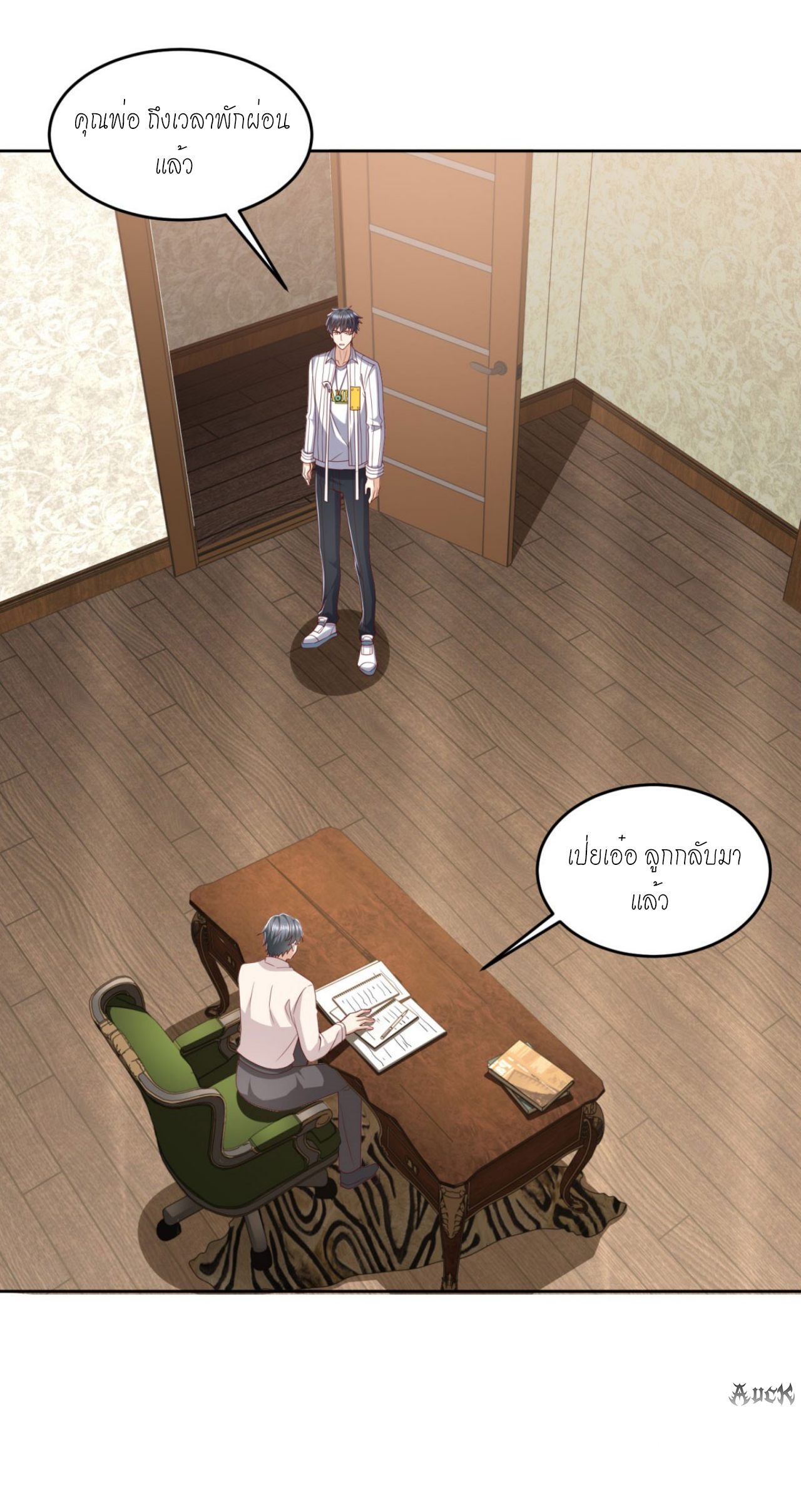 เทพเจ้าแห่งสงครามที่แข็งแกร่งที่สุดของเมือง ตอนที่ 12 หน้า 21