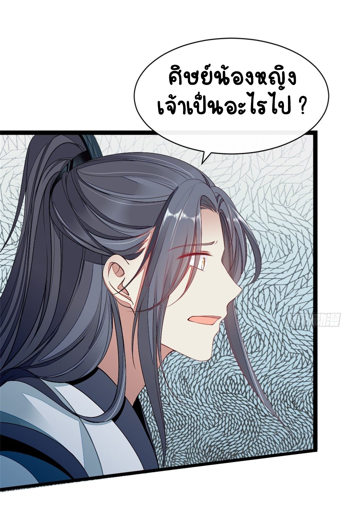 ระบบเปลี่ยนชะตายัยตัวร้าย ตอนที่ 4 หน้า 23