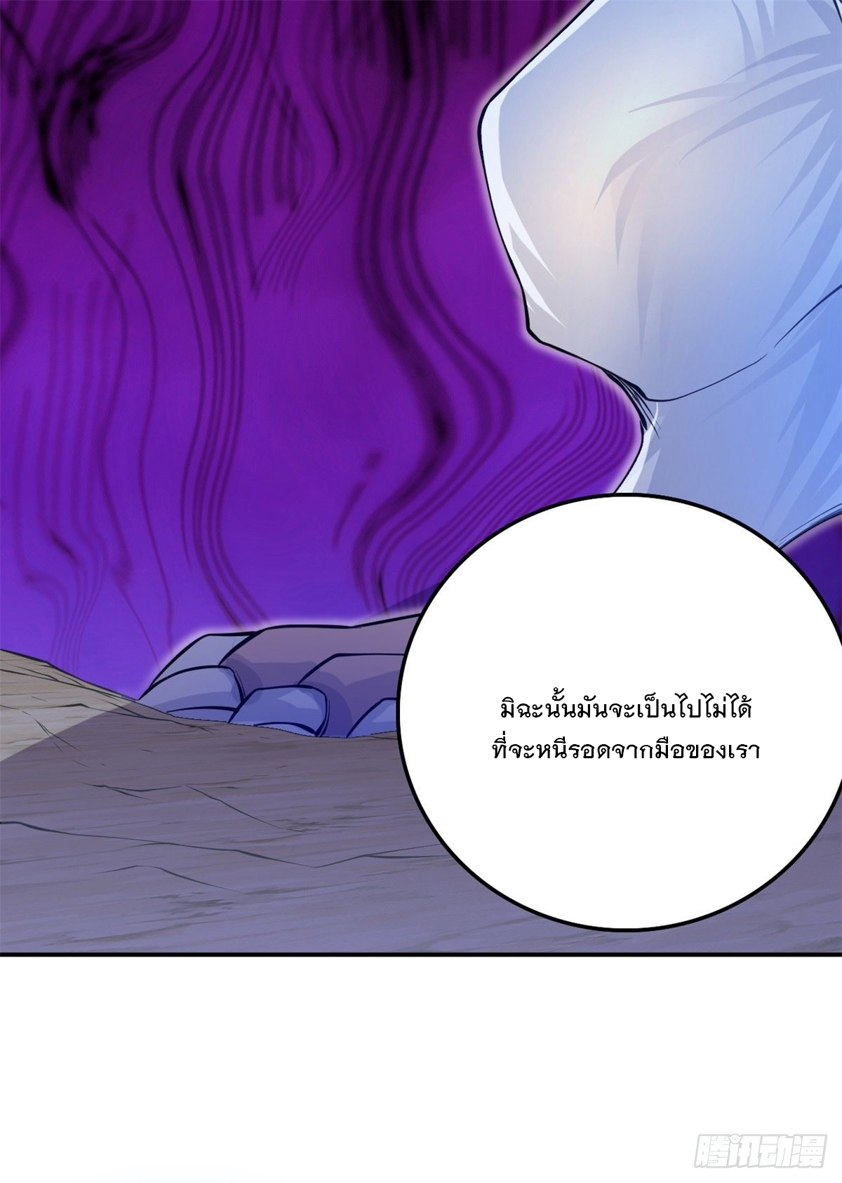 ด้วยเขตแดนกระบี่ ข้าสามารถเป็นเซียนกระบี่ได้ ตอนที่ 4 หน้า 20