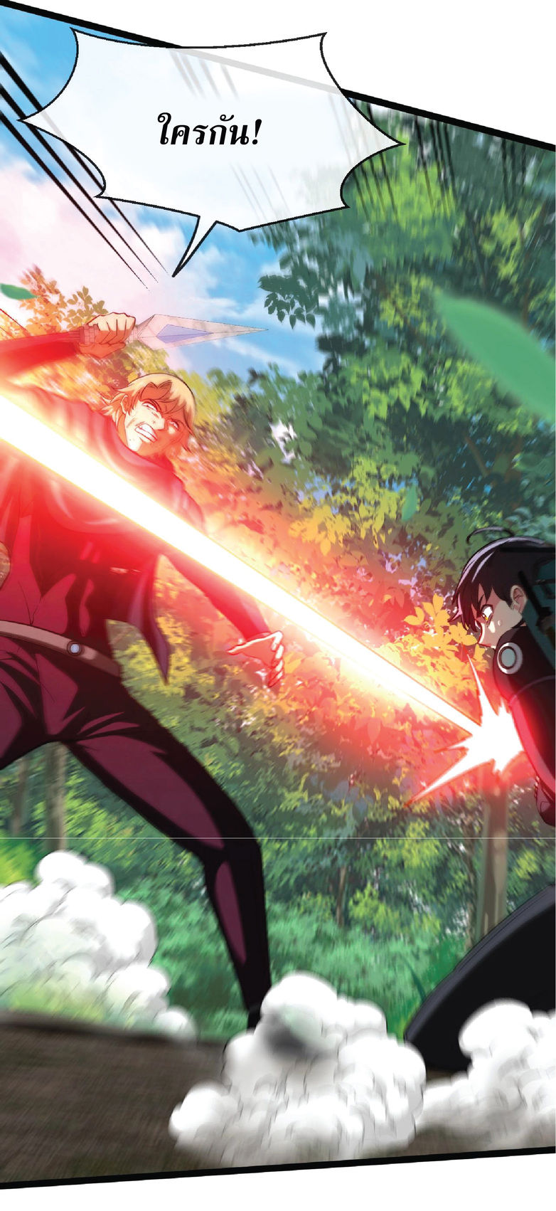 Super god system  ระบบสุดเทพ ตอนที่ 10 หน้า 28