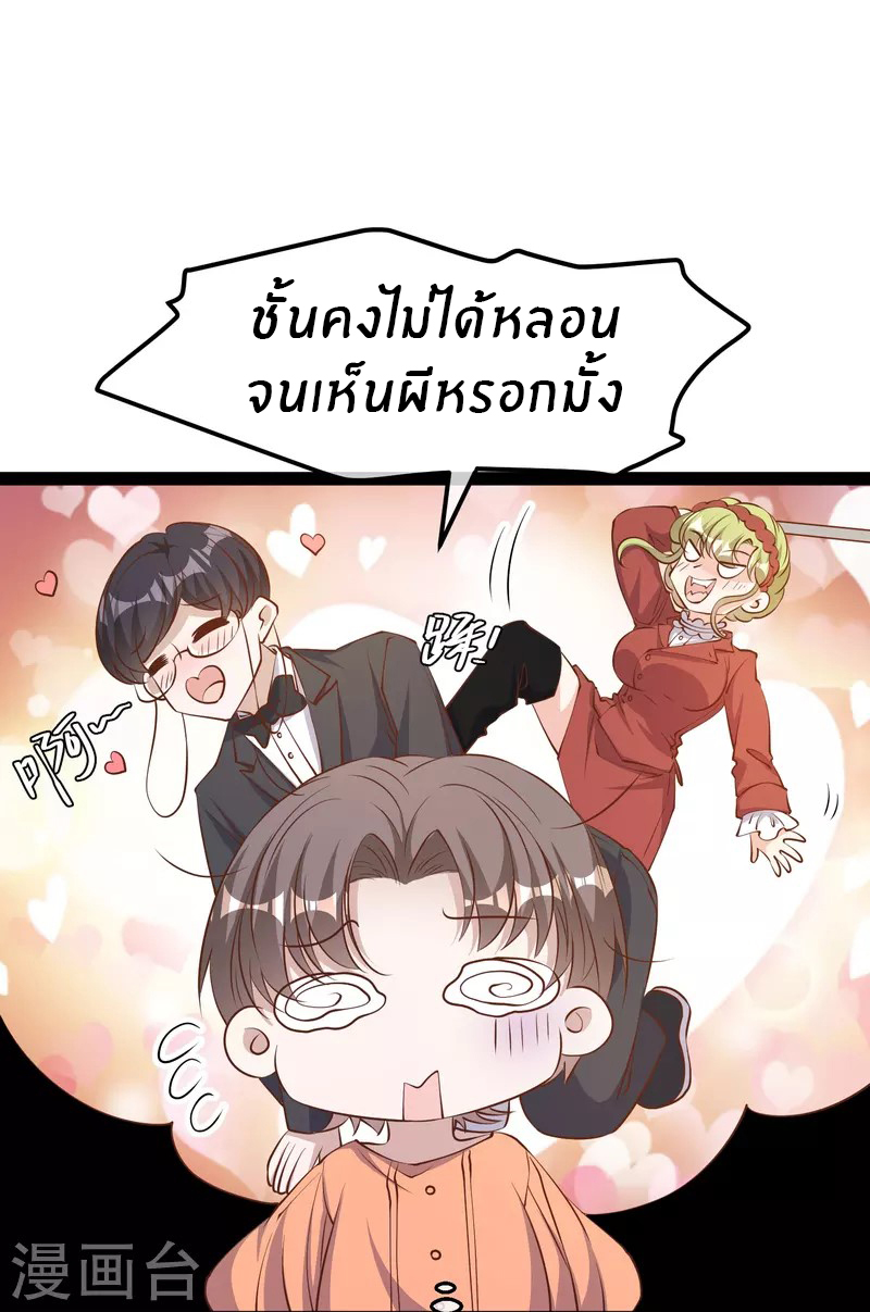 God Fisherman ตอนที่ 276 หน้า 13