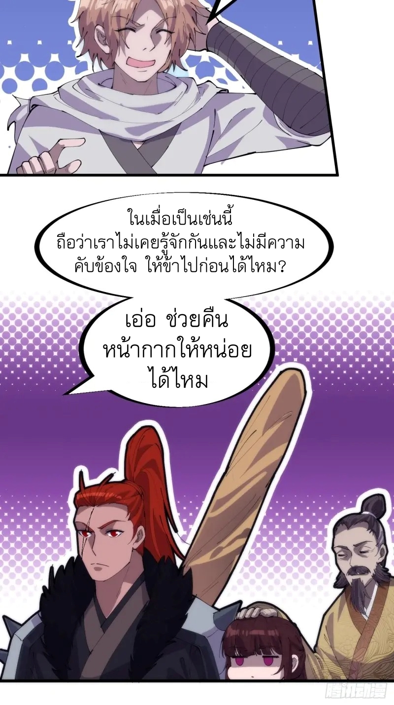 Starting a Mountain ตอนที่ 177 หน้า 16