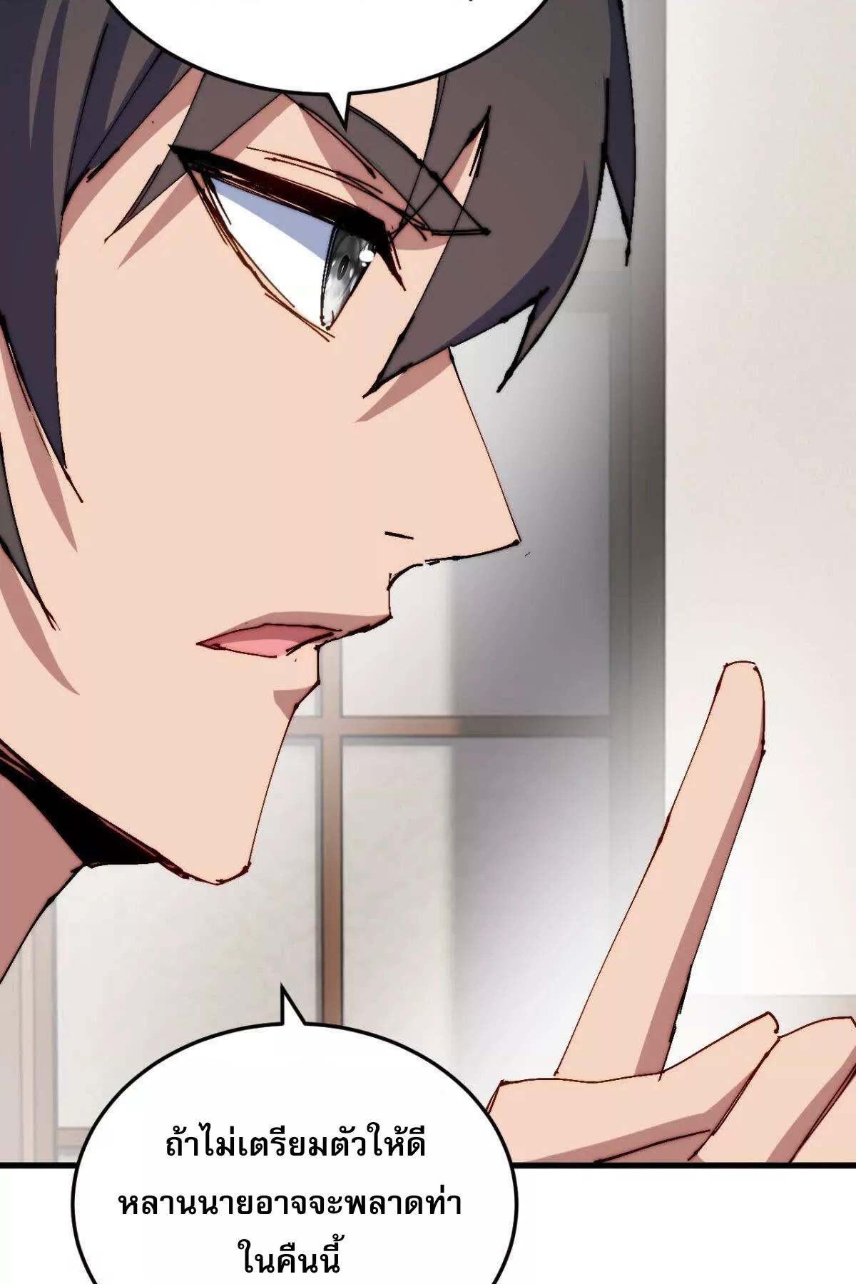 ลูกเขยบ้าฝึกตน ตอนที่ 8 หน้า 4