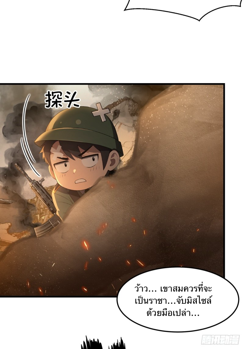 The Villain Wants to Live One More Day ตอนที่ 1 หน้า 26