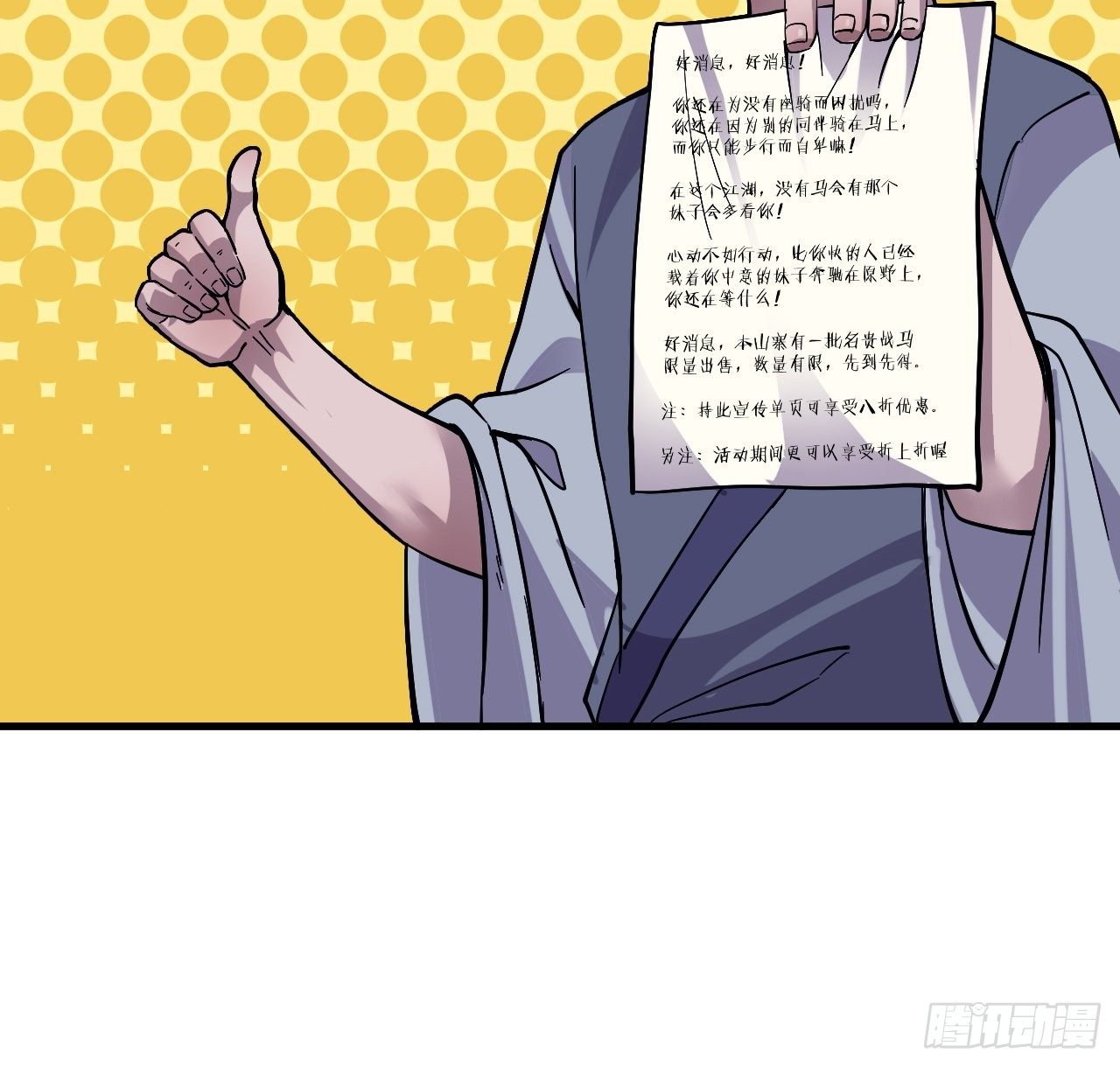 Starting a Mountain ตอนที่ 15 หน้า 34