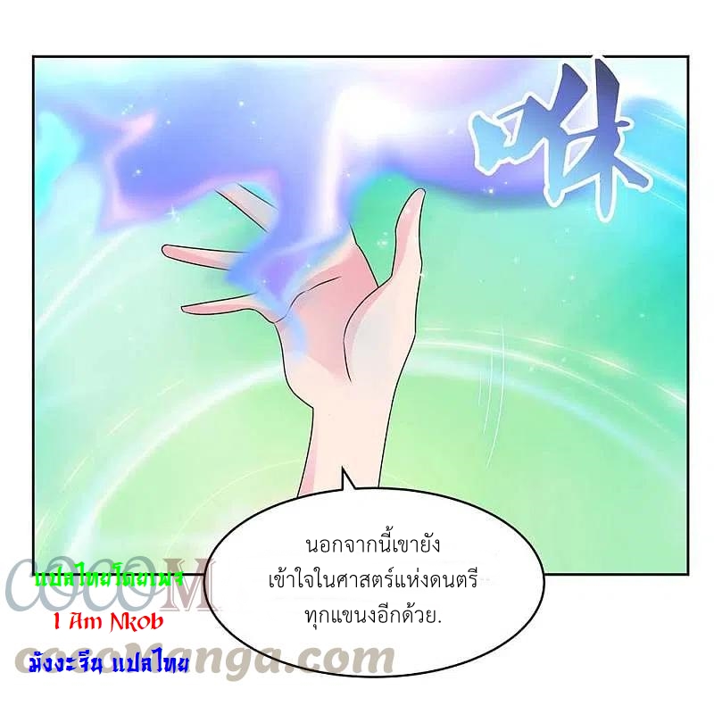 Above All Gods เทพยุทธเหนือเทวะ ตอนที่ 240 หน้า 7