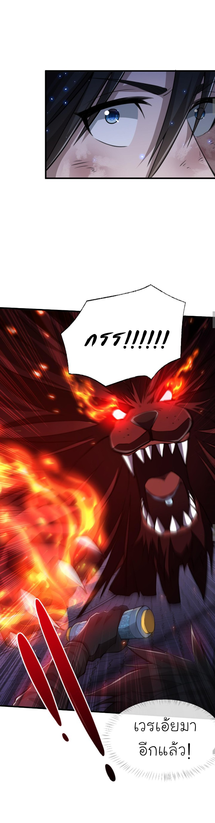 [.Doom Summoner.] ตอนที่ 15 หน้า 5