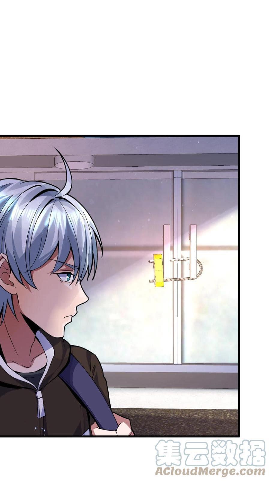 ระบบดร็อปของสุดเทพ x99999 ตอนที่ 14 หน้า 21