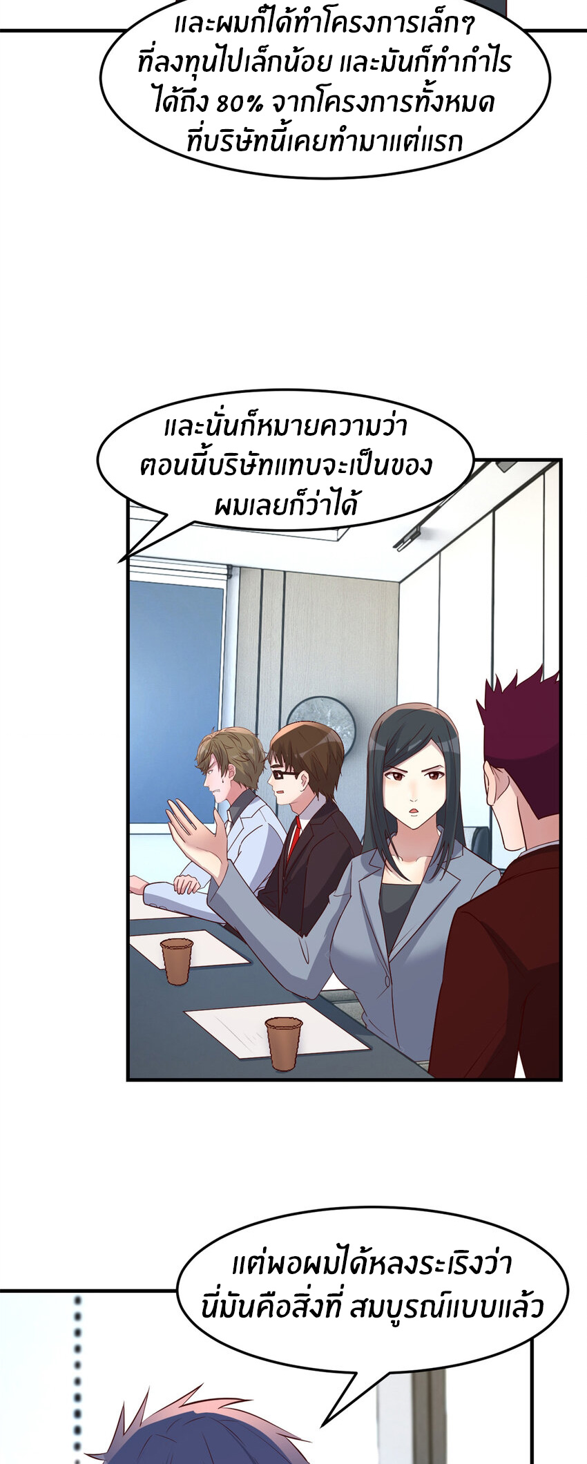 พี่สาวอยากเล่นคุณ ตอนที่ 233 หน้า 18
