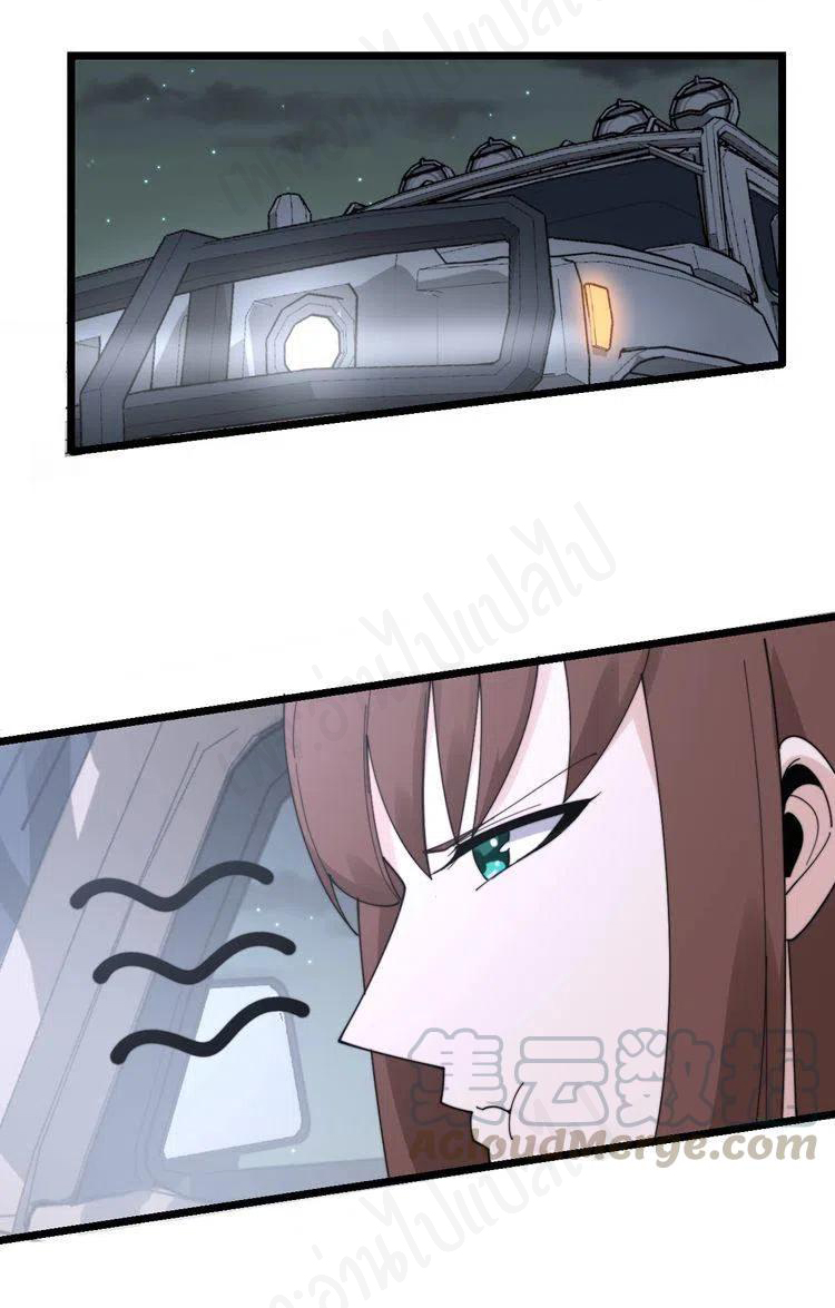 Bad Hand Witch Doctor สุดยอดพ่อมดหมอผี ตอนที่ 197 หน้า 24