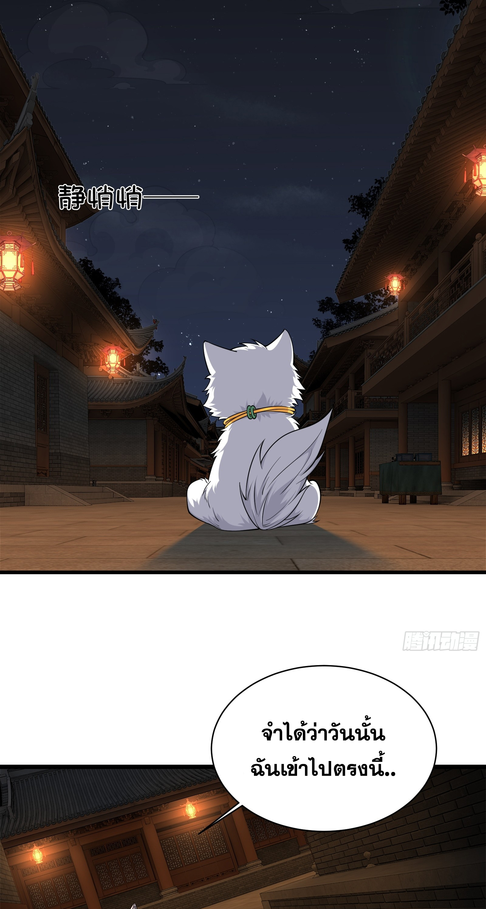 ข้ามโลกมาเป็นNPC ตอนที่ 15 หน้า 18