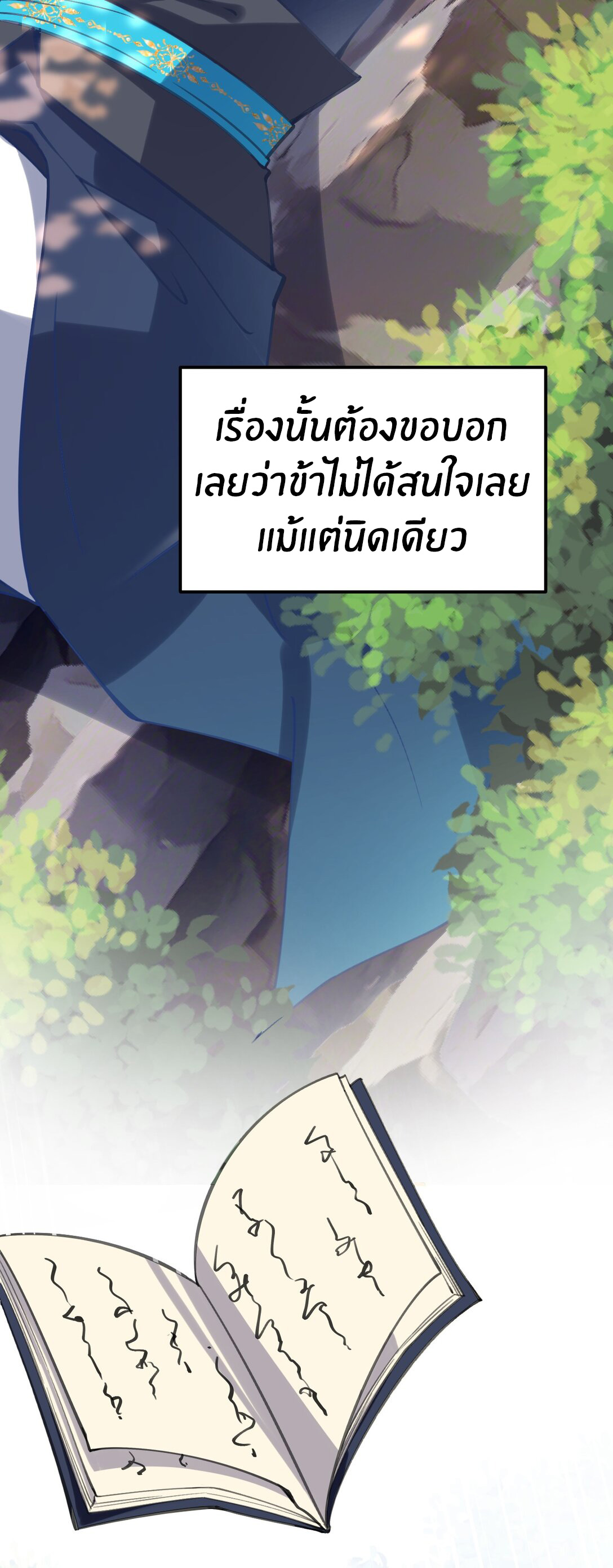 Crash into the body of the emperor's daughter ตอนที่ 30 หน้า 3