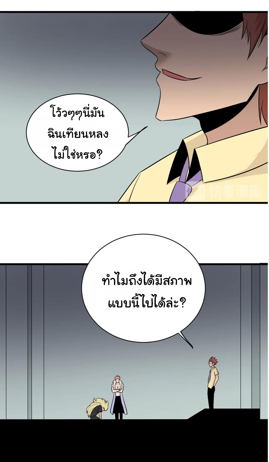 Sanjie Taobao Store ระบบร้านค้าเทพเจ้า ตอนที่ 224 หน้า 36