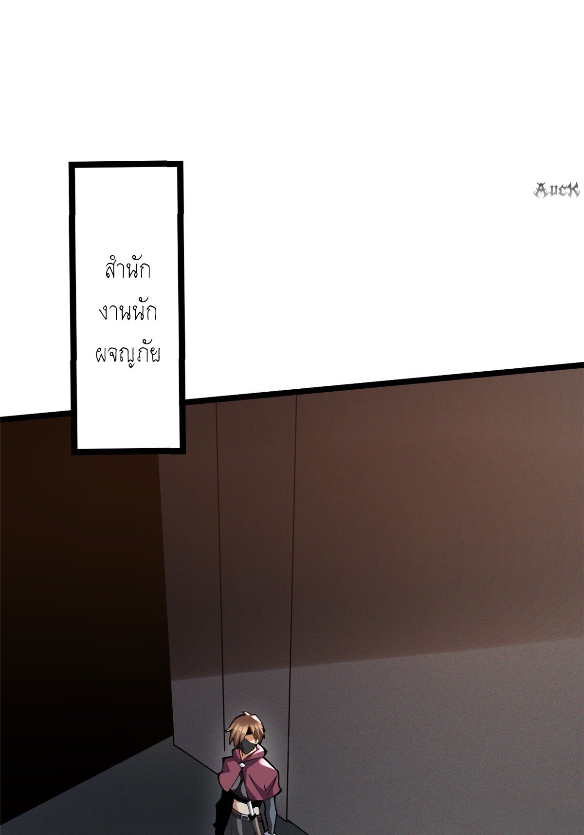 ไม่อยากเรียนทักษะ แห่งคำสาปเลย! ตอนที่ 14 หน้า 31