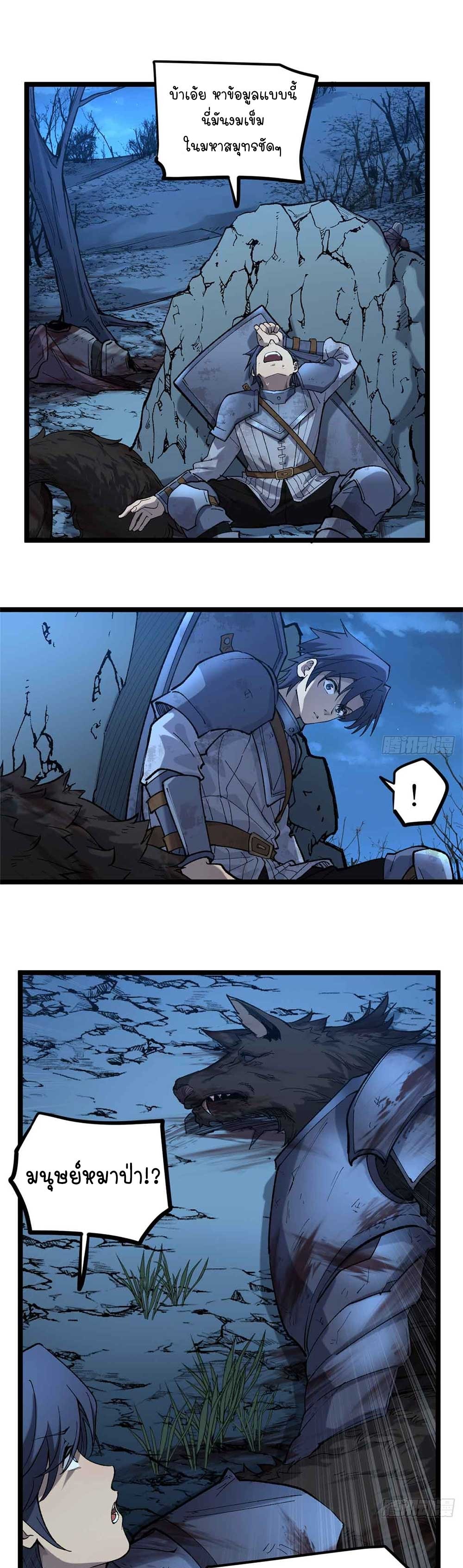 Gatekeeper of the Boundless World | ผู้พิทักษ์ประตูแห่งดินแดนไร้ขอบเขต ตอนที่ 22 หน้า 18