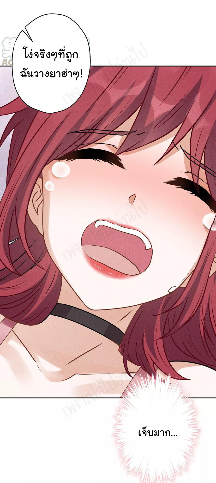 Lu Feng is the best son-in-law สุดยอดลูกเขย "ลู่เฟิง" ตอนที่ 139 หน้า 15