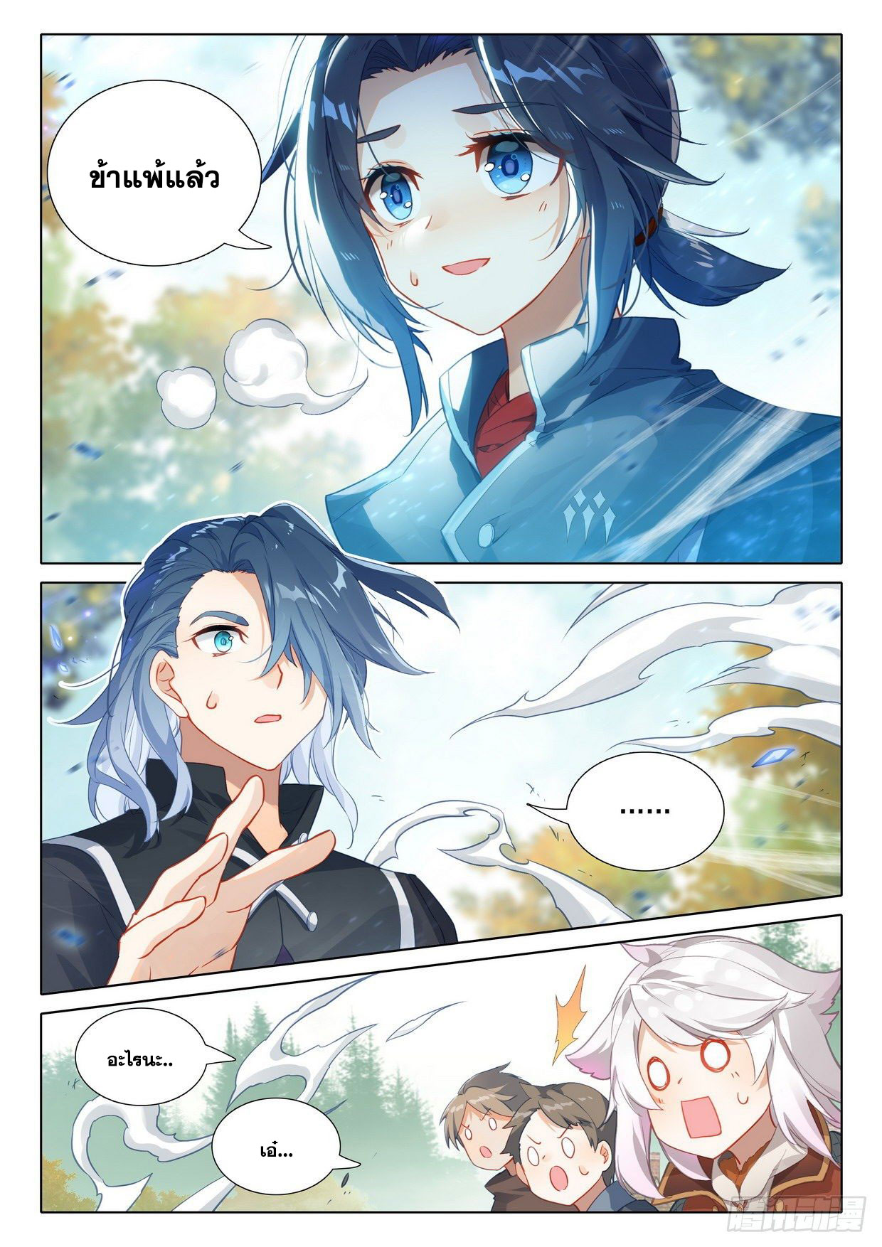 Douluo Dalu 5 - Rebirth of Tang san ตอนที่ 27 หน้า 16