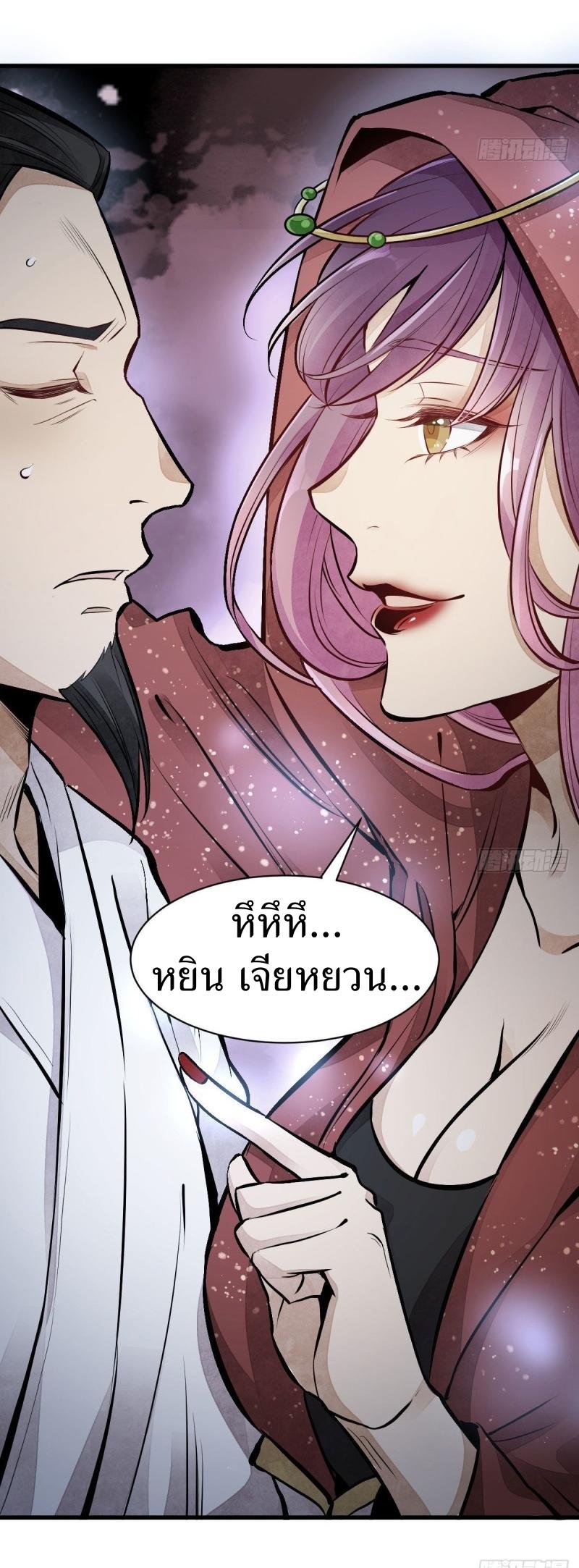 Lan Ke Qi Yuan ตอนที่ 65 หน้า 34