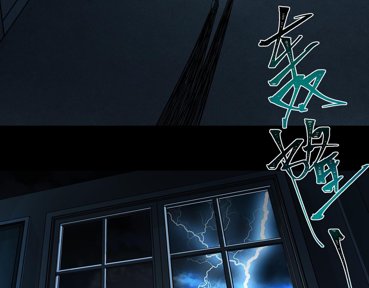 I created an Urban Legend ตอนที่ 21 หน้า 92