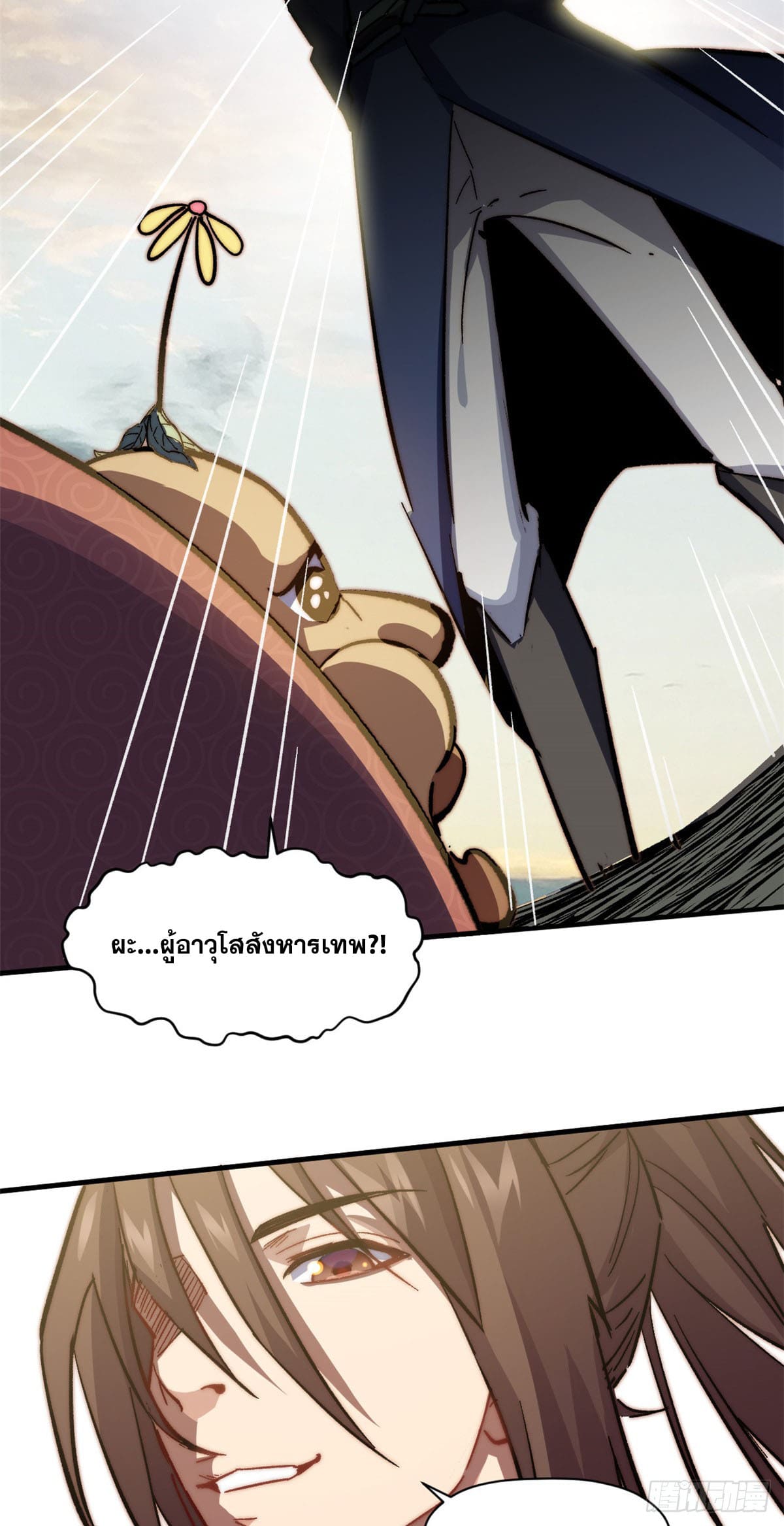 ระบบสุ่มดวงชะตา(ทันจีน) ตอนที่ 69 หน้า 5