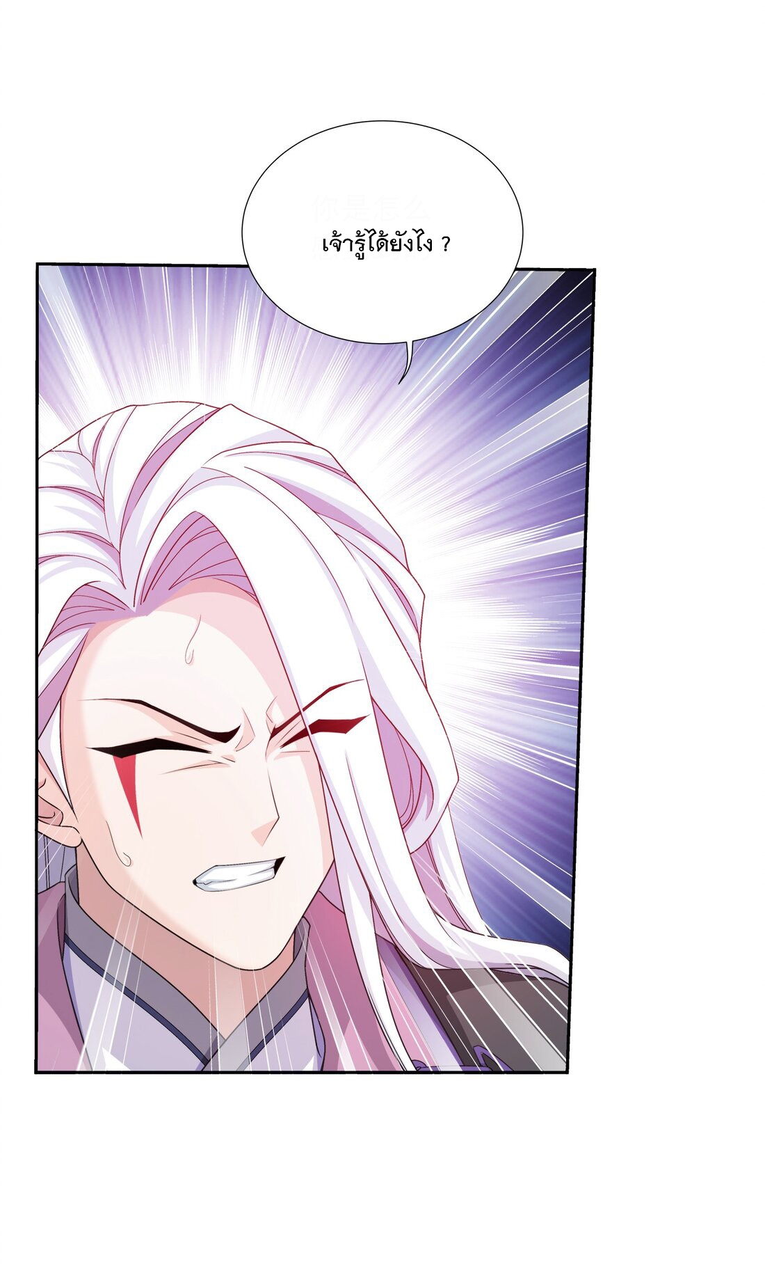 Da Zhu Zai ศึกปรมาจารย์สะท้านฟ้า (ชนจีน) ตอนที่ 357 หน้า 20