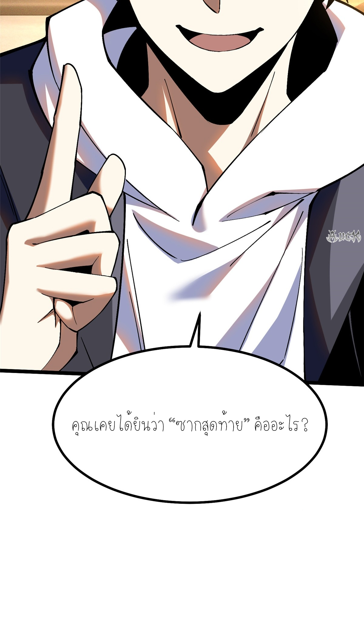 ไม่อยากเรียนทักษะ แห่งคำสาปเลย! ตอนที่ 15 หน้า 37