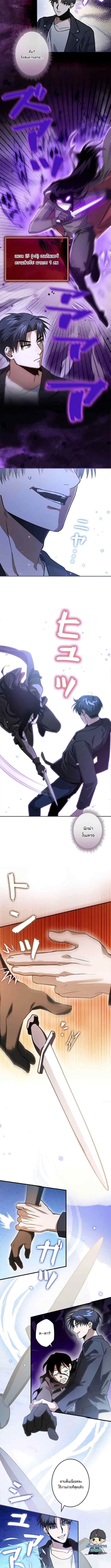 เบื่อแล้วผู้กล้า ขอเป็นสตรีมเมอร์ก็แล้วกัน ตอนที่ 4 หน้า 5
