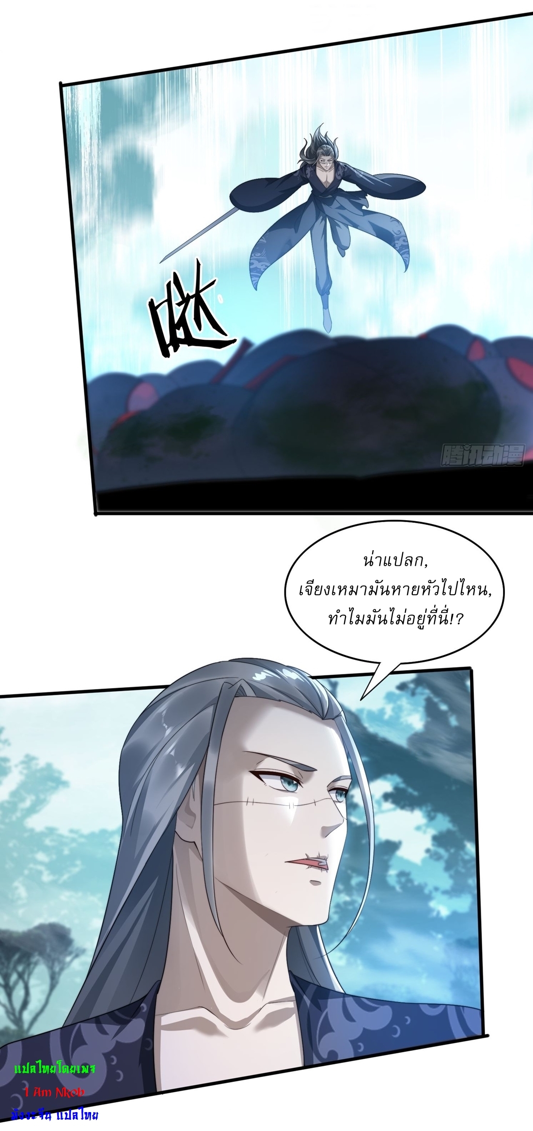 ลงนาม 90,000 ปี ไปกับระบบบำเพ็ญคู่กู้โลก! ตอนที่ 20 หน้า 11
