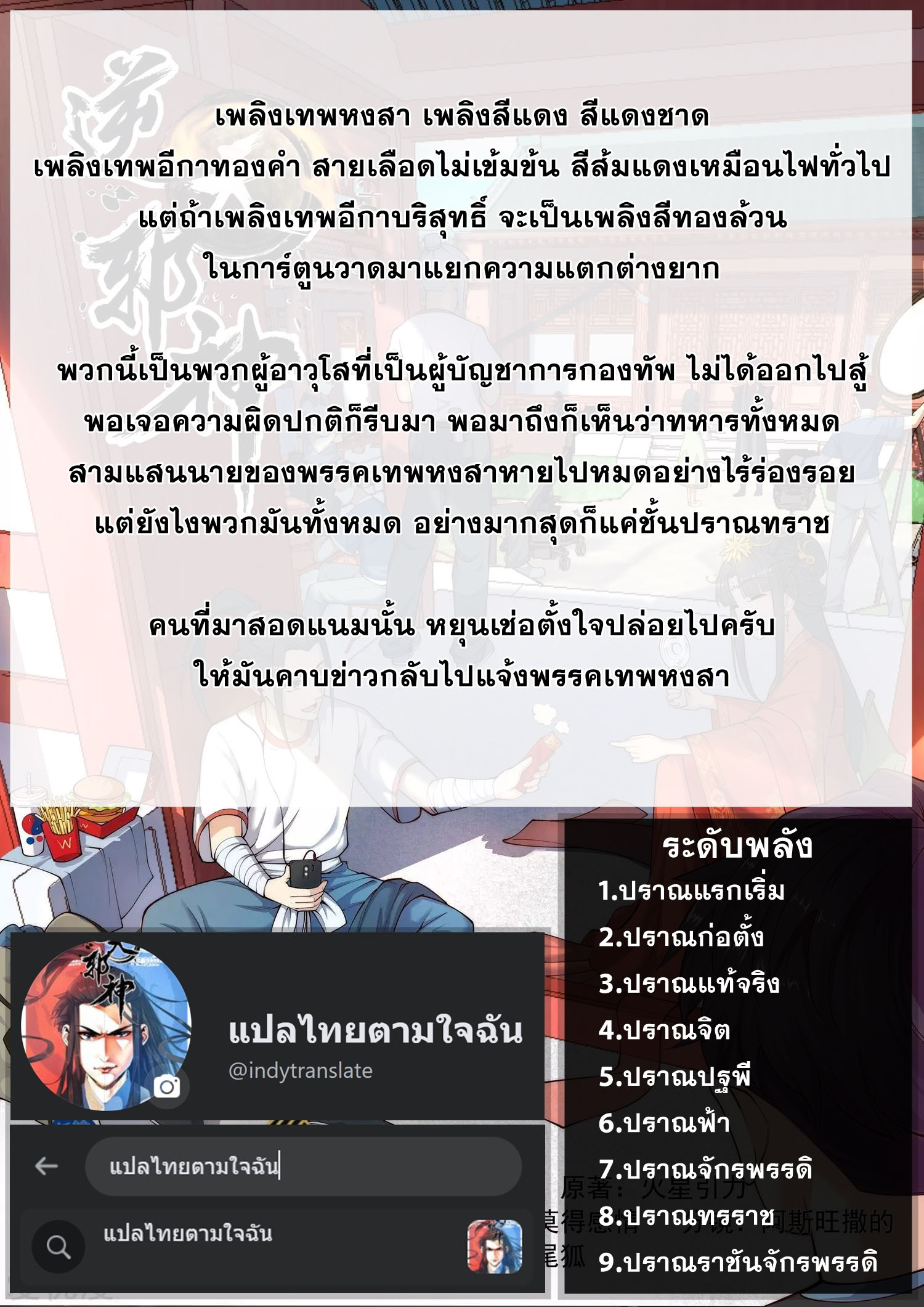 Against the Gods - อสูรพลิกฟ้า ตอนที่ 342 หน้า 17