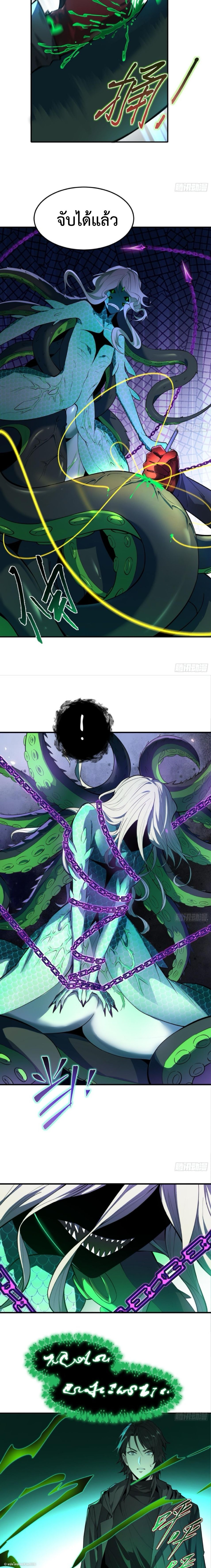 The Wretched  ข้าคือดาวหายนะ ดวงชะตาที่เปล่าเปลี่ยว ตอนที่ 17 หน้า 11