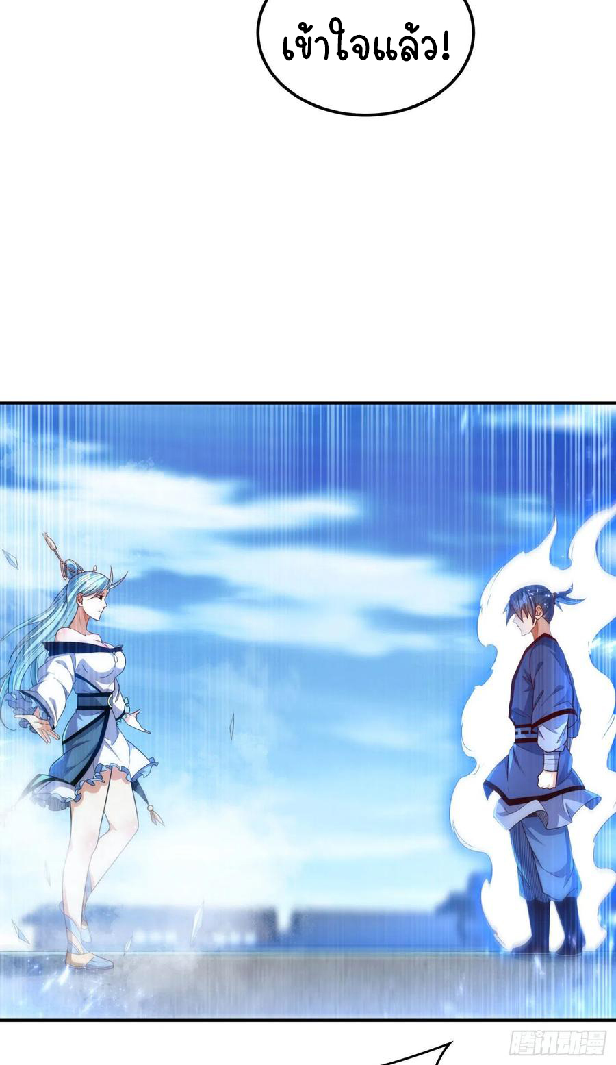 Wu ni ตอนที่ 93 หน้า 27