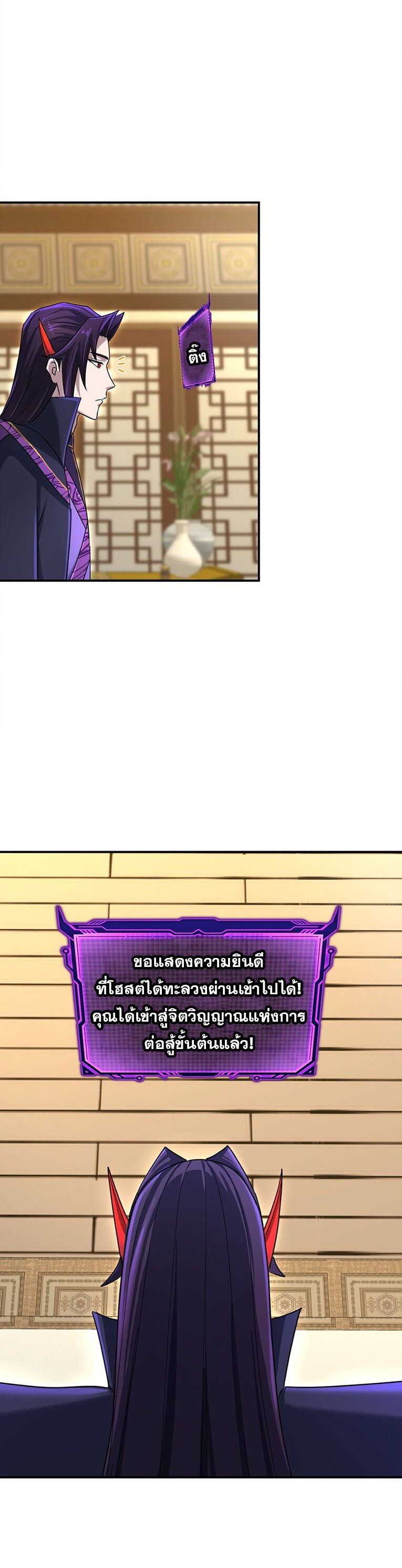 เกิดใหม่ในร่างบรรพบุรุษลัทธิมาร(จบ) ตอนที่ 33 หน้า 40