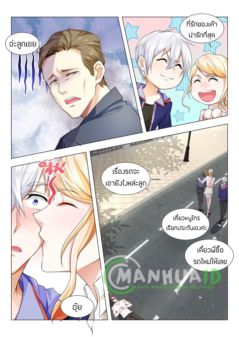 Divine Hero’s Skyfall System ตอนที่ 21 หน้า 9