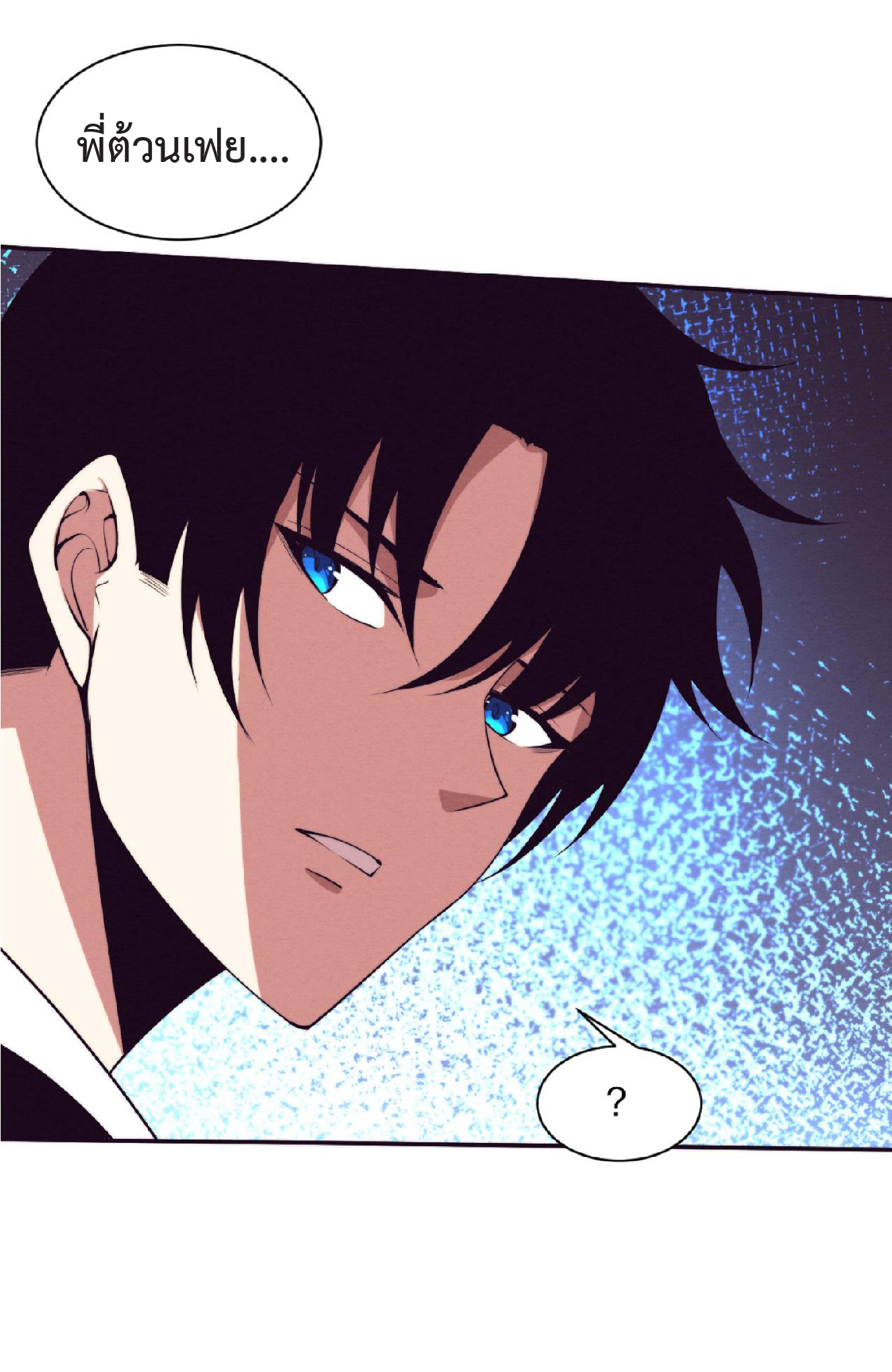 the frenzy of evolution การวิวัฒนาการที่บ้าคลั่ง ตอนที่ 94 หน้า 49