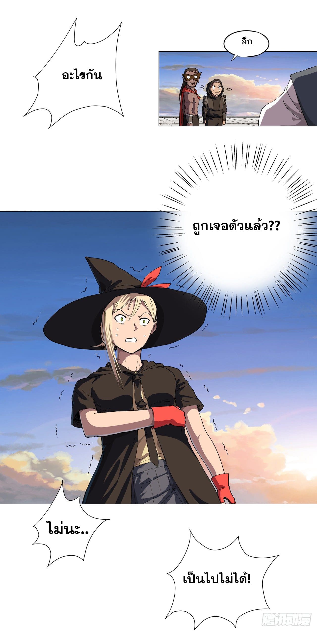 Cultivator vs Superhero (ทันจีน) ตอนที่ 151 หน้า 12