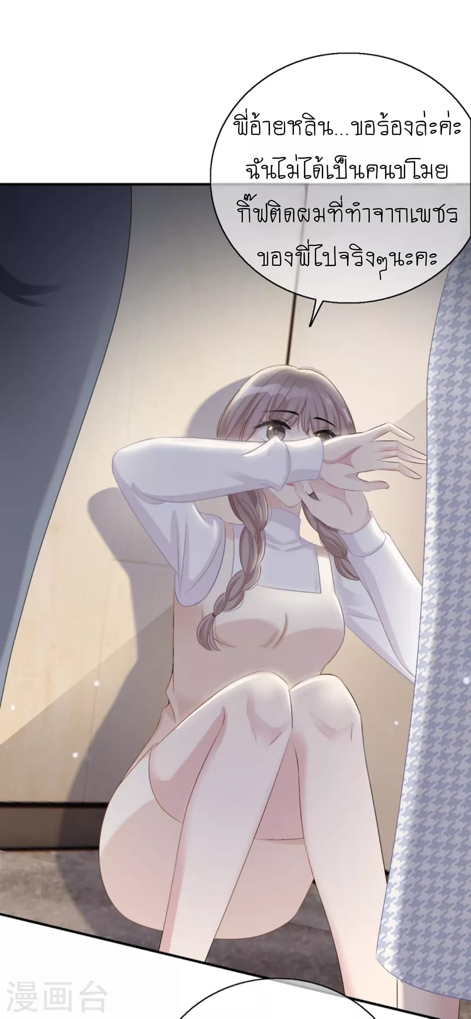 (จบแล้ว) Be An Idol Starting From Zero ตอนที่ 4 หน้า 4