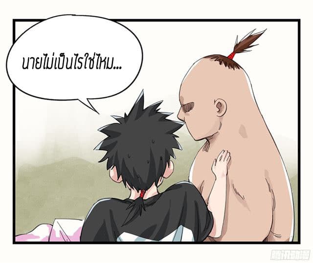หอคอยสู่สวรรค์ ตอนที่ 8 หน้า 56