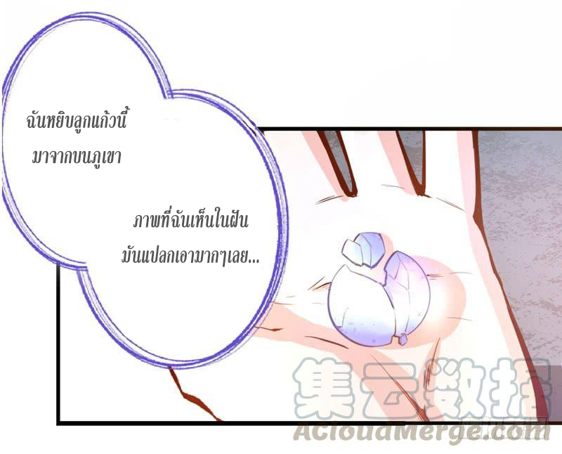 สุดยอดหมอเกรียน แห่งนคร ตอนที่ 5 หน้า 15