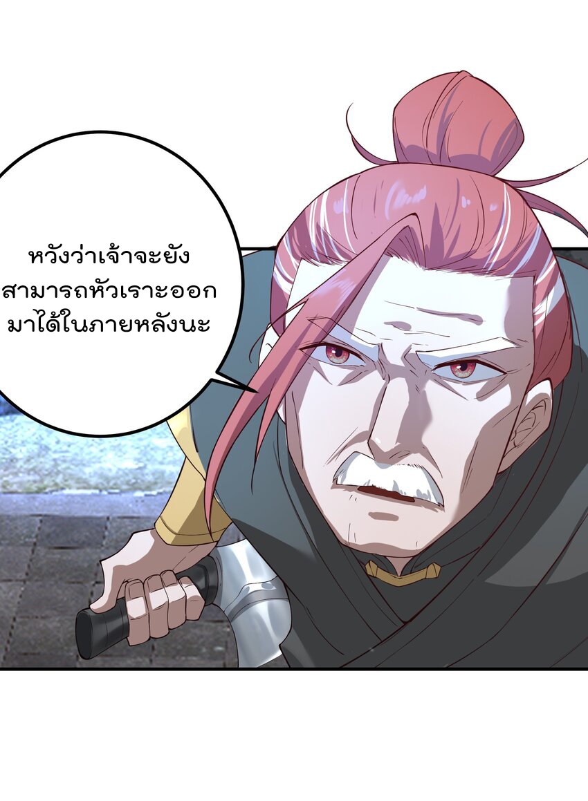 ตัวแปรจุติ ตอนที่ 50 หน้า 25