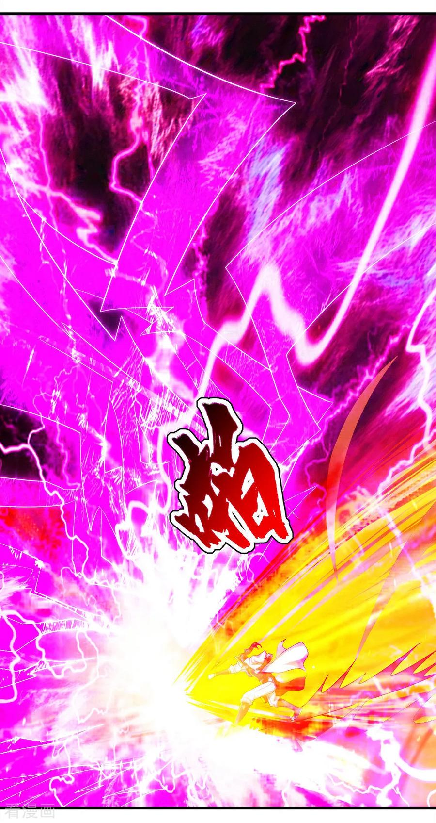 เทพอสูรสยบฟ้า ตอนที่ 57 หน้า 9