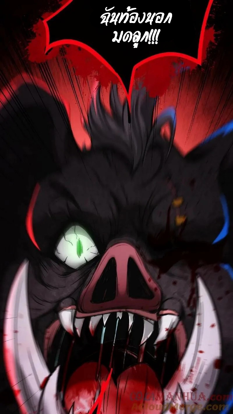 Mysterious Pharmacist ตอนที่ 11 หน้า 5