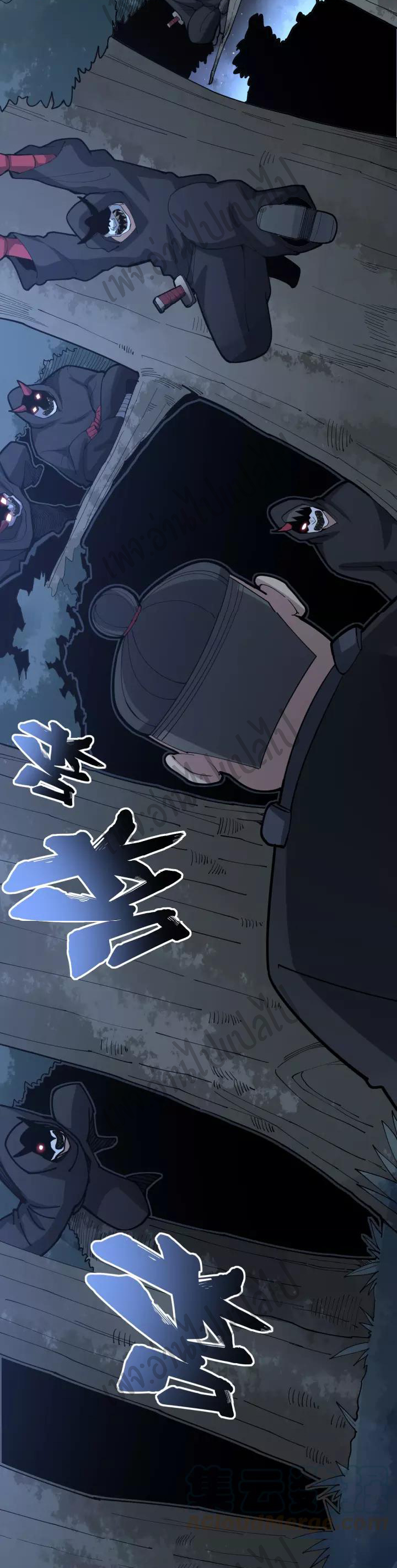 Bad Hand Witch Doctor สุดยอดพ่อมดหมอผี ตอนที่ 83 หน้า 36