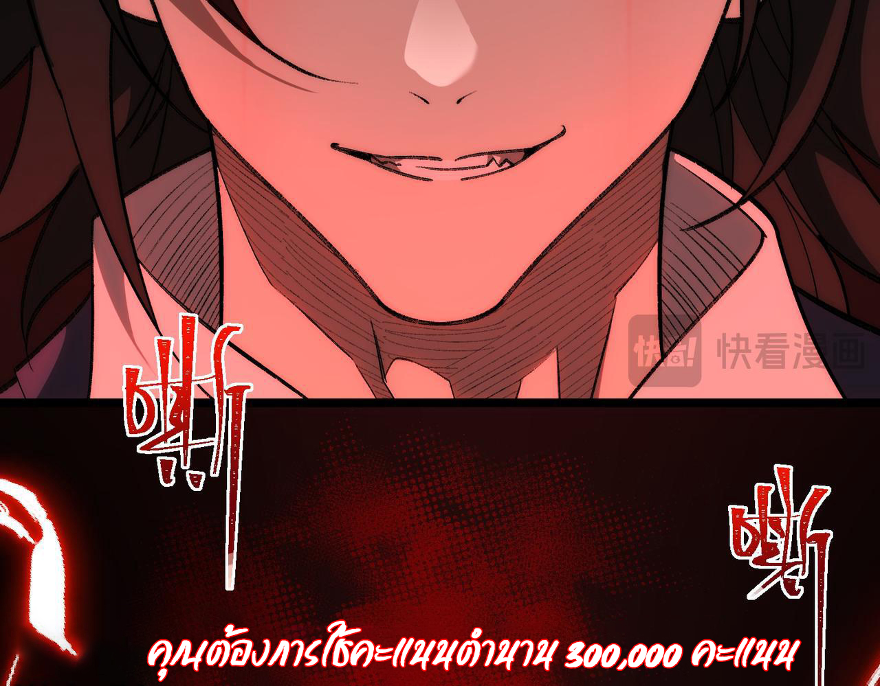 I created an Urban Legend ตอนที่ 28 หน้า 90