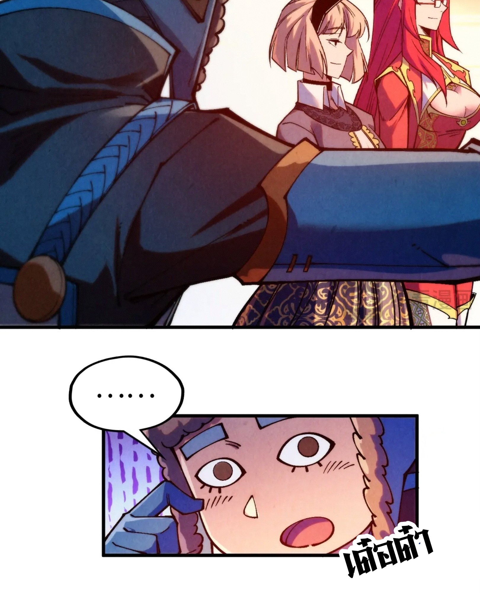 มหาเทพนิรันดร์กาล ตอนที่ 212 หน้า 24