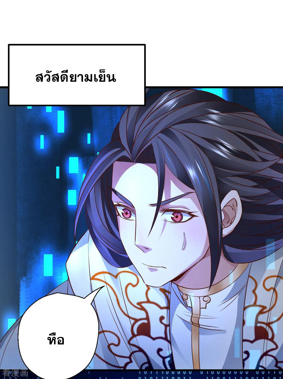 The Strongest Golden Kidney System ตอนที่ 3 หน้า 32