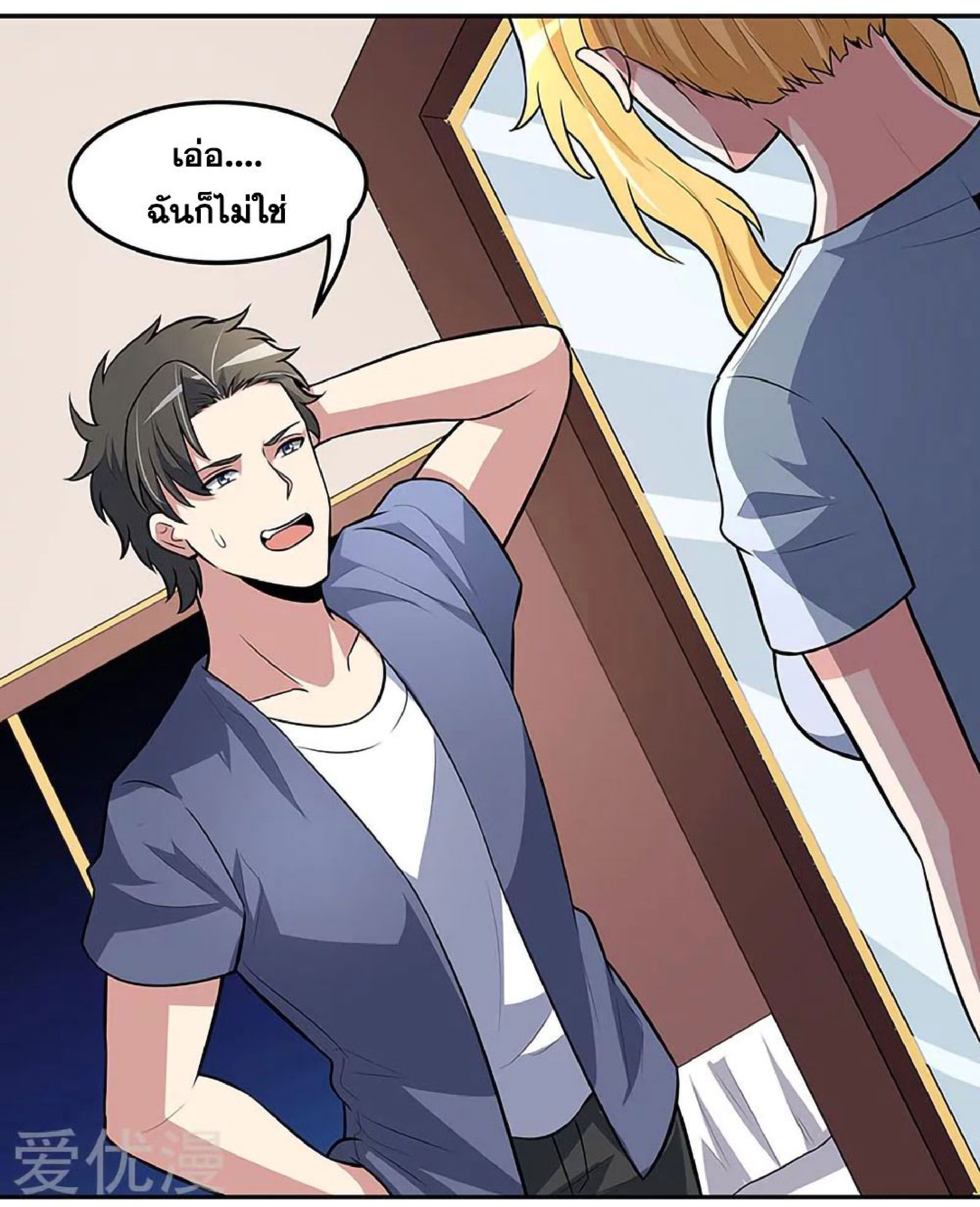 โครตเกรียนเซียนโอสด ตอนที่ 114 หน้า 14